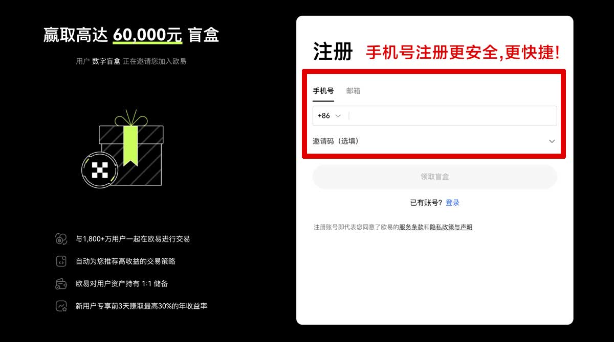 注册欧意官网下载_欧意官方网站下载_欧意app账户步骤